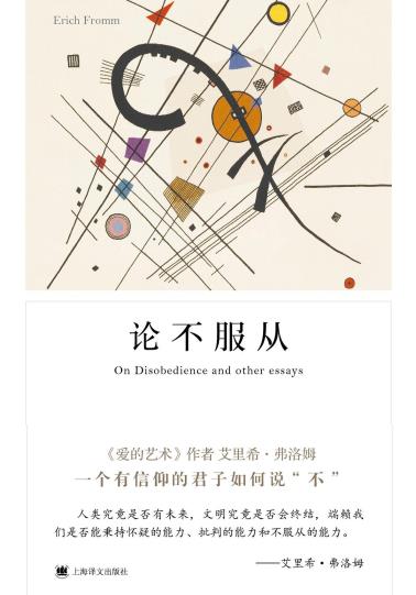 论不服从-小麦知识