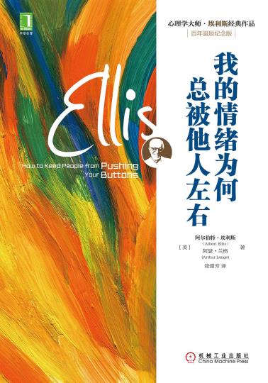 我的情绪为何总被他人左右-小麦知识
