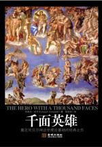 千面英雄-小麦知识