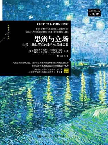思辨与立场-小麦知识