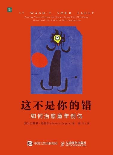 这不是你的错-小麦知识