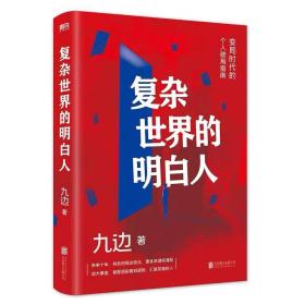 复杂世界的明白人-小麦知识