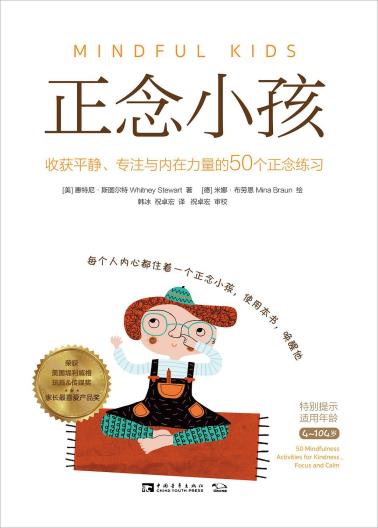 正念小孩-小麦知识