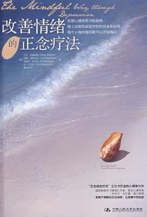 改善情绪的正念疗法-小麦知识