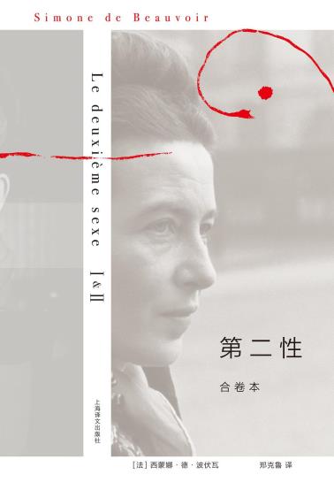 第二性（合卷本）-小麦知识