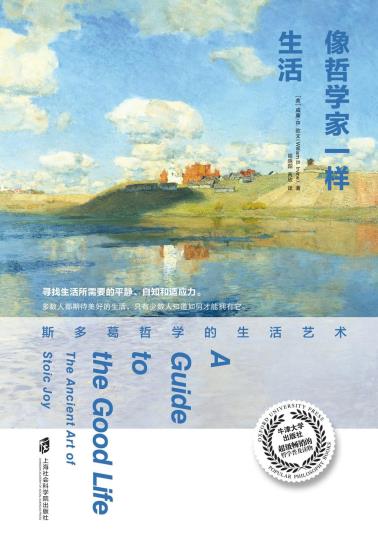 像哲学家一样生活-小麦知识