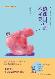感谢自己的不完美-小麦知识