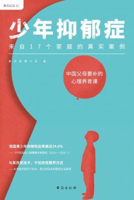 少年抑郁症-小麦知识