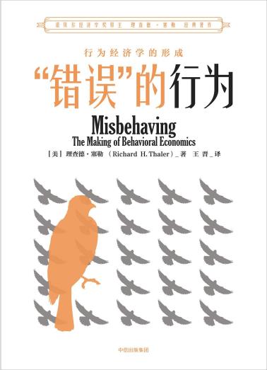 “错误”的行为-小麦知识