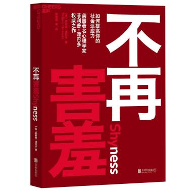 不再害羞-小麦知识