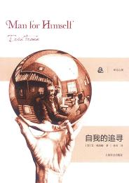 自我的追寻-小麦知识
