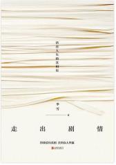 走出剧情-小麦知识