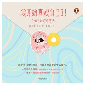 我开始喜欢自己了！-小麦知识