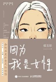 因为我是女性-小麦知识