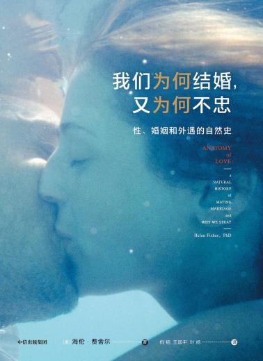 我们为何结婚，又为何不忠-小麦知识