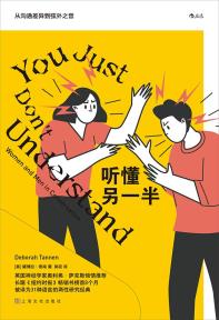听懂另一半-小麦知识