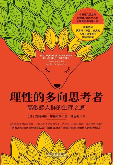 理性的多向思考者-小麦知识
