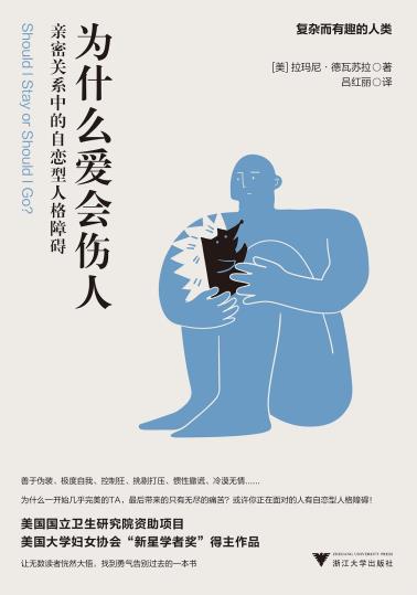 为什么爱会伤人-小麦知识