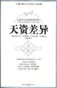 天资差异-小麦知识