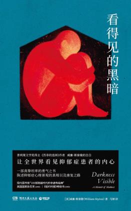 看得见的黑暗-小麦知识