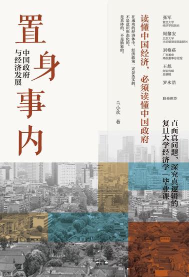置身事内-小麦知识