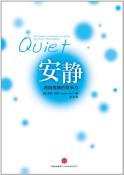 安静-小麦知识