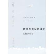 精神焦虑症的自救（病理分析卷）-小麦知识