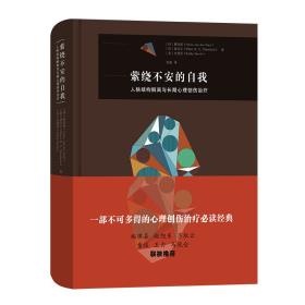萦绕不安的自我-小麦知识