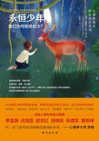 永恒少年-小麦知识