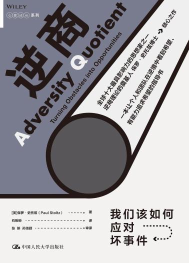 逆商-小麦知识