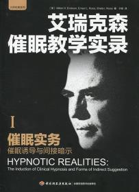 催眠实务：催眠诱导与间接暗示-小麦知识