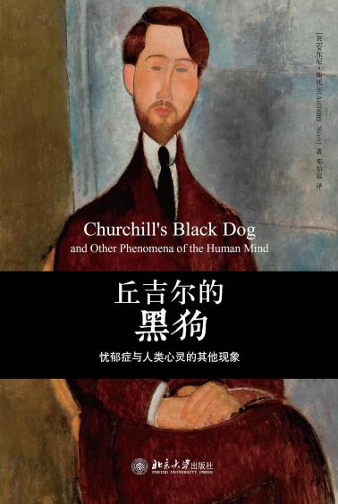 丘吉尔的黑狗-小麦知识