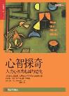 心智探奇-小麦知识