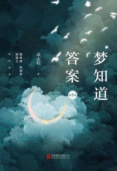 梦知道答案：第3版-小麦知识