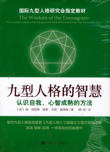 九型人格的智慧-小麦知识