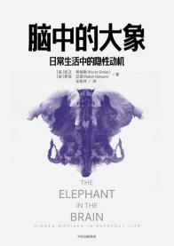 脑中的大象-小麦知识