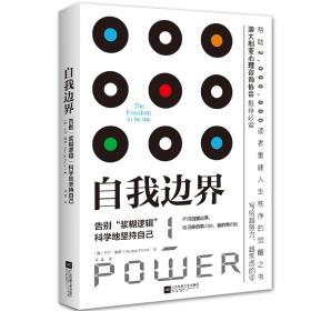 自我边界-小麦知识