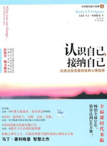 认识自己，接纳自己-小麦知识