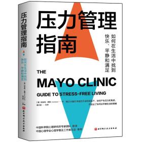 压力管理指南-小麦知识