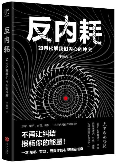 反内耗-小麦知识