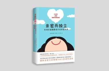 亲密而独立-小麦知识