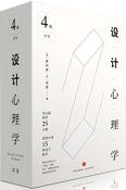 设计心理学-小麦知识