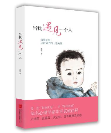 当我遇见一个人-小麦知识
