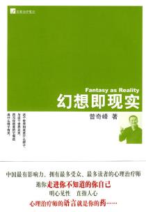 幻想即现实-小麦知识