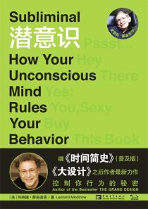 潜意识-小麦知识
