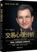 交易心理分析-小麦知识