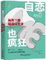 自恋也疯狂：面具下的极端自恋者-小麦知识