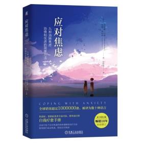 应对焦虑(九种消除焦虑恐惧和忧虑的简单方法)-小麦知识