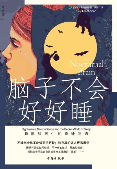 脑子不会好好睡-小麦知识