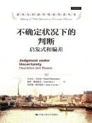 不确定状况下的判断-小麦知识